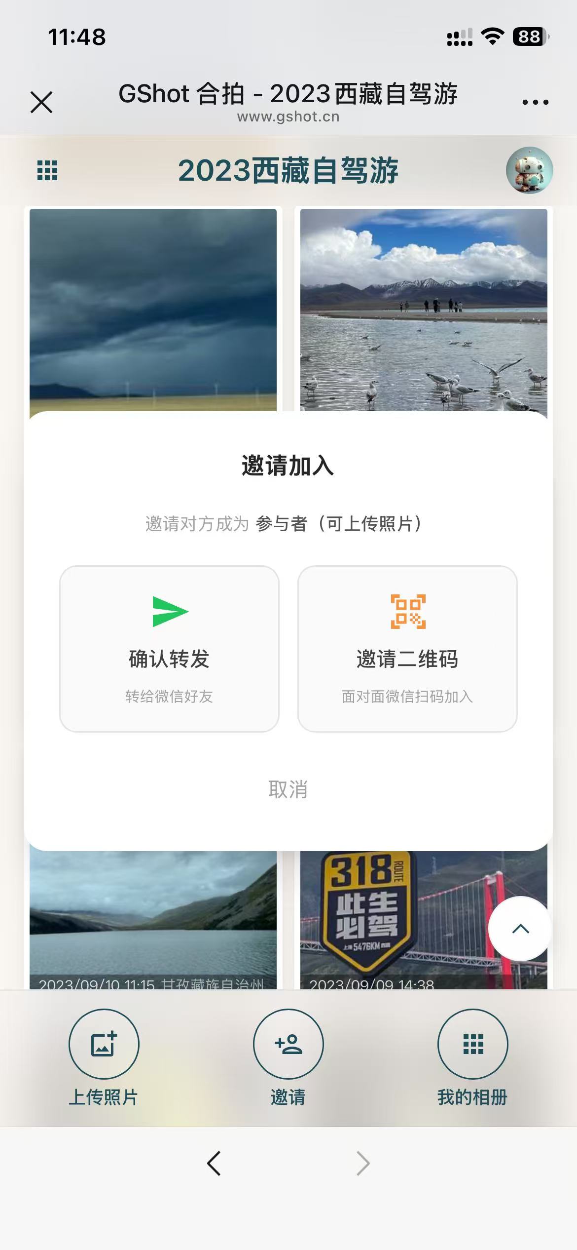微信转发，一秒加入